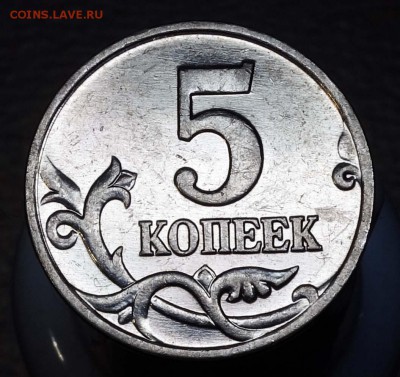 5 копеек 2002 М шт. В2 (Г) редкая до 22.30 20.04.2018 - 5 копеек 2002 М шт.В2 реверс