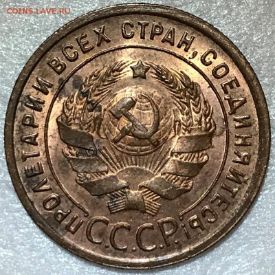 1 копейка 1924 Яркий UNC. Оценка - 2018-04-15 20-07-56.JPG