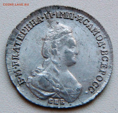 Оцените 20 копеек 1784 года, СПБ - LBjiBS8Au_8