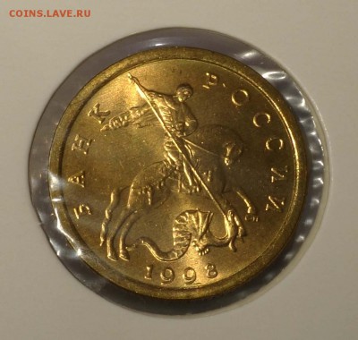 10 копеек 1998 СП UNC до 22.30 20.04.2018 - 10 копеек 1998 СП аверс2