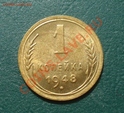 1копейка 48 С остатками блеска до 21.04.11 в 22.00 по МСК - 1-48