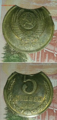 5копеек 1987г 2 выкуса. - _20180414_191513.JPG