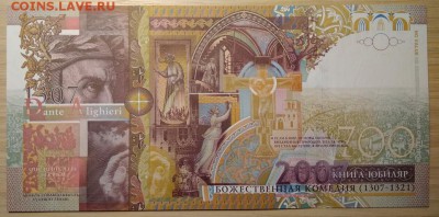 Бона Гознака.700 лет Божественной комедии.Пресс.19.04 17-00 - 2017-11-08 19-27-47_новый размер_новый размер.JPG