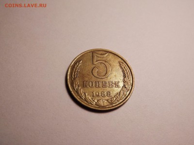 5 копеек 1988 до 23.04 22:00 МСК - 18 (2).JPG