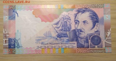 Ф.Ф. Беллинсгаузен. Бона ГОЗНАК. Пресс. 19.04 16-00 - 2017-11-08 19-26-52_новый размер.JPG