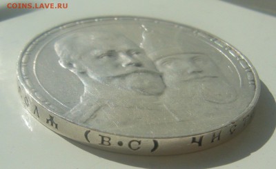 1 РУБЛЬ 1913 г. - 300 ЛЕТ до 18.04-22.00.00 - P1440938.JPG