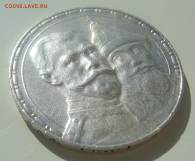 1 РУБЛЬ 1913 г. - 300 ЛЕТ до 18.04-22.00.00 - P1440937.JPG