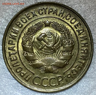 3 копейки 1932 UNC - до 19.04.18 22-00 - 2018-04-15 20-10-14.JPG