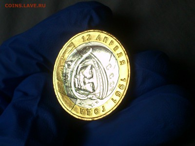 10 руб (Бим) Гагарин ММД (aUnc) до 21 апр - DSC_0017.JPG