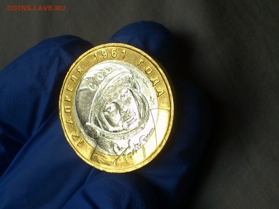10 руб (Бим) Гагарин ММД (aUnc) до 21 апр - DSC_0012.JPG
