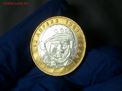 10 руб (Бим) Гагарин ММД (aUnc) до 21 апр - DSC_0010.JPG