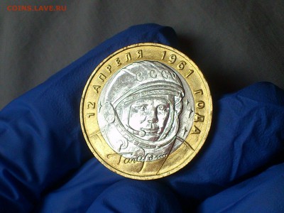 10 руб (Бим) Гагарин ММД (aUnc) до 21 апр - DSC_0009.JPG