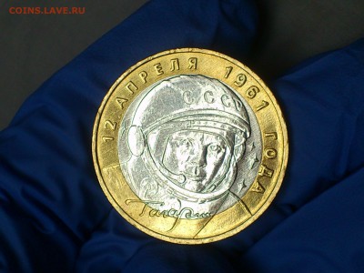 10 руб (Бим) Гагарин ММД (aUnc) до 21 апр - DSC_0008.JPG