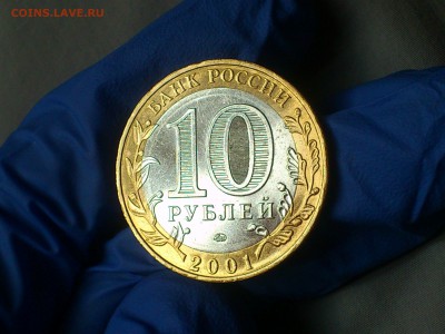 10 руб (Бим) Гагарин ММД (aUnc) до 21 апр - DSC_0007.JPG