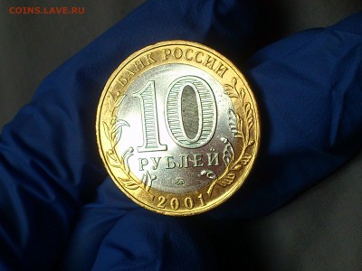 10 руб (Бим) Гагарин ММД (aUnc) до 21 апр - DSC_0006.JPG