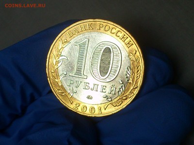 10 руб (Бим) Гагарин ММД (aUnc) до 21 апр - DSC_0005.JPG