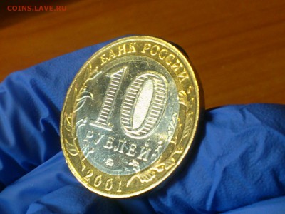 10 руб (Бим) Гагарин ММД (aUnc) до 21 апр - DSC_0004.JPG