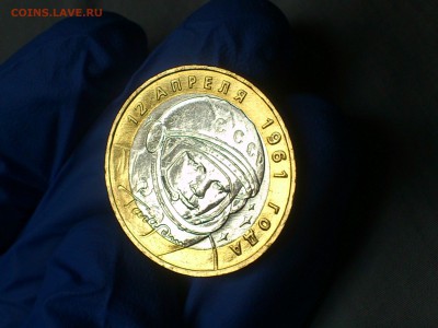 10 руб (Бим) Гагарин ММД (aUnc) до 21 апр - DSC_0003.JPG