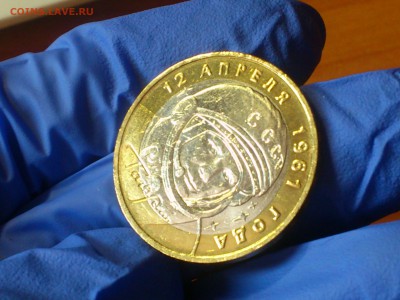 10 руб (Бим) Гагарин ММД (aUnc) до 21 апр - DSC_0002.JPG