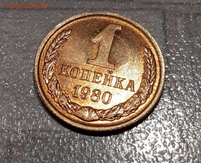 1 копейка 1980 шт.2 длинные ости. UNC. Редкая. до 21.04.2018 - без ости %282%29