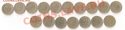 50 копеек 1964-90 год на выбор - Изображение2