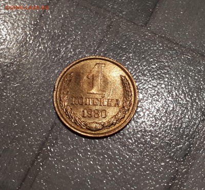 1 копейка 1980 шт.2 длинные ости. UNC. Редкая. до 21.04.2018 - 20180415_190420