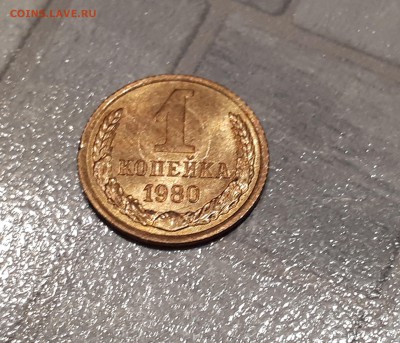 1 копейка 1980 шт.2 длинные ости. UNC. Редкая. до 21.04.2018 - 20180415_190417