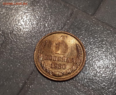 1 копейка 1980 шт.2 длинные ости. UNC. Редкая. до 21.04.2018 - 20180415_190439