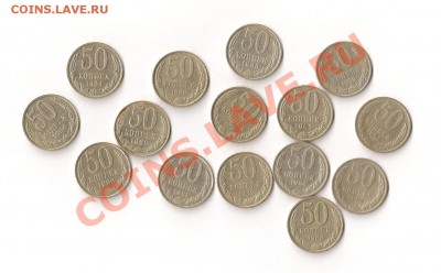 50 копеек 1964-90 год на выбор - Изображение2 002