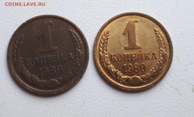 1 копейка 1980 шт.2 длинные ости. Редкая. до 21.04.2018 - 20180415_190035