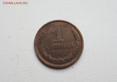 1 копейка 1980 шт.2 длинные ости. Редкая. до 21.04.2018 - 20180415_185922