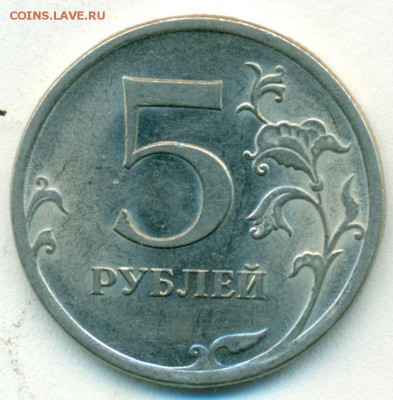 5руб 09г редк. Н-5.24Е окон.18.04.18 в 22-00мск - сканирование0028