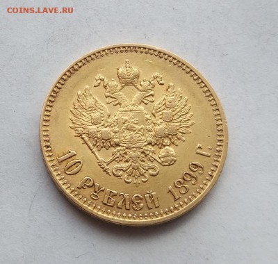 10 рублей 1899 год Итальянец. - IMG_20180415_151440