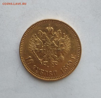 10 рублей 1899 год Итальянец. - IMG_20180415_151413