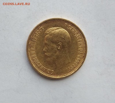 10 рублей 1899 год Итальянец. - IMG_20180415_151341