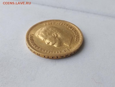 10 рублей 1899 год. - IMG_20180415_151830