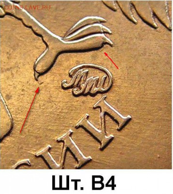 Вопросы по разновидностям от anna1974 - 10р.2010-В4