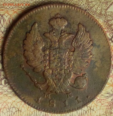 1 копейка 1830 ем-ик и немного меди - 8