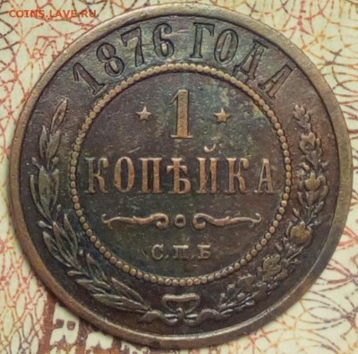 1 копейка 1830 ем-ик и немного меди - 5