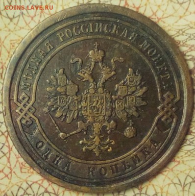 1 копейка 1830 ем-ик и немного меди - 6