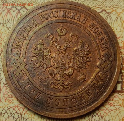1 копейка 1830 ем-ик и немного меди - 3