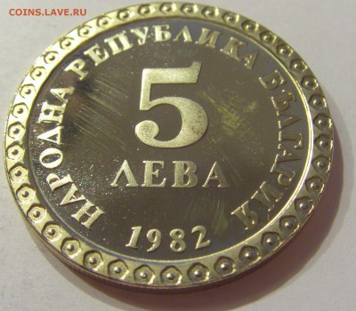 5 лева 1982 Майстора Болгария №1 21.04.2018 22:00 МСК - CIMG0171.JPG