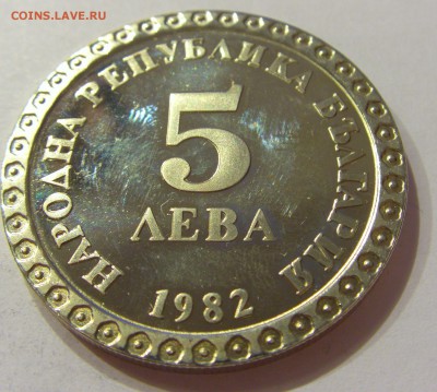 5 лева 1982 Майстора Болгария №2 21.04.2018 22:00 МСК - CIMG0175.JPG
