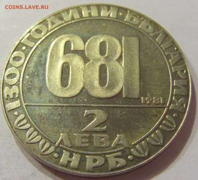 2 лева 1988 1300 лет Болгария №2 21.04.2018 22:00 МСК - CIMG0187.JPG