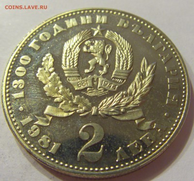 2 лева 1981 мать и дитя Болгария №1 21.04.2018 22:00 МСК - CIMG0191.JPG