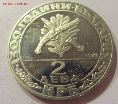2 лева 1981 солдат Болгария №2 21.04.2018 22:00 МСК - CIMG0211.JPG