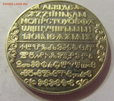 2 лева 1981 алфавит Болгария №1 21.04.2018 22:00 МСК - CIMG0217.JPG