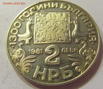 2 лева 1981 алфавит Болгария №1 21.04.2018 22:00 МСК - CIMG0215.JPG