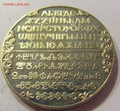 2 лева 1981 алфавит Болгария №2 21.04.2018 22:00 МСК - CIMG0221.JPG