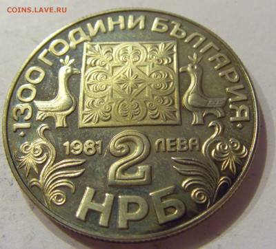 2 лева 1981 алфавит Болгария №2 21.04.2018 22:00 МСК - CIMG0219.JPG